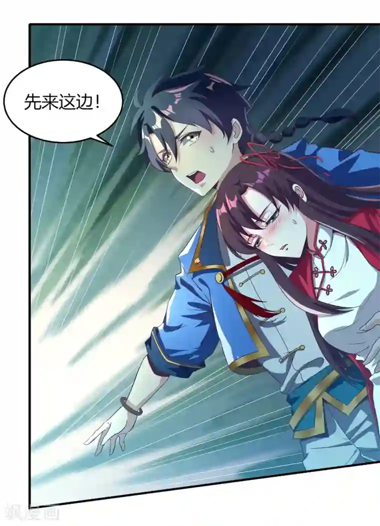 天醒之路第二季第1话 水尽铅华