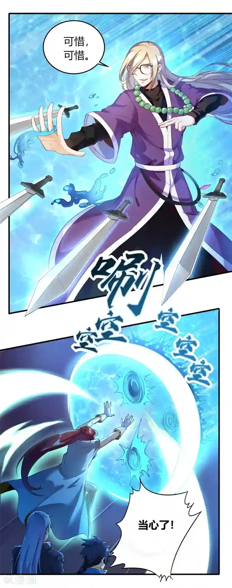 天醒之路第二季第1话 水尽铅华