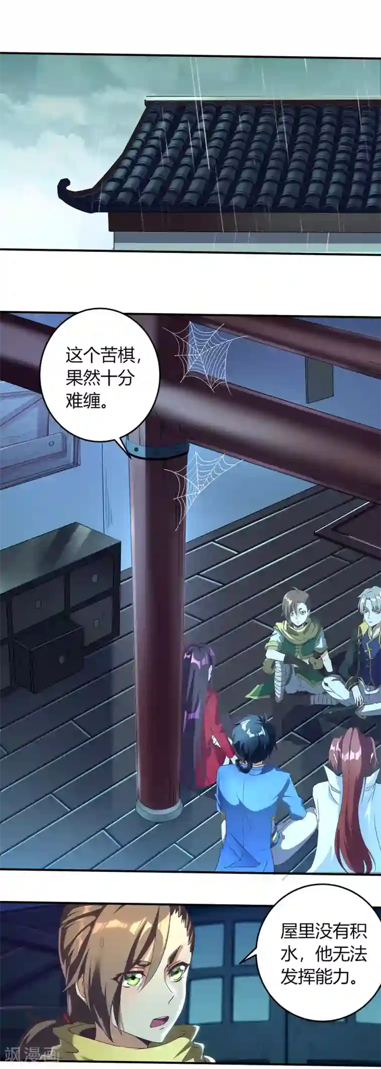 天醒之路第二季第2话 鸣之魄