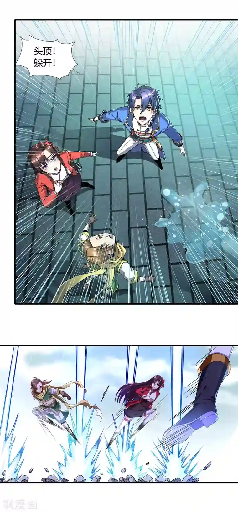 天醒之路第二季第2话 鸣之魄