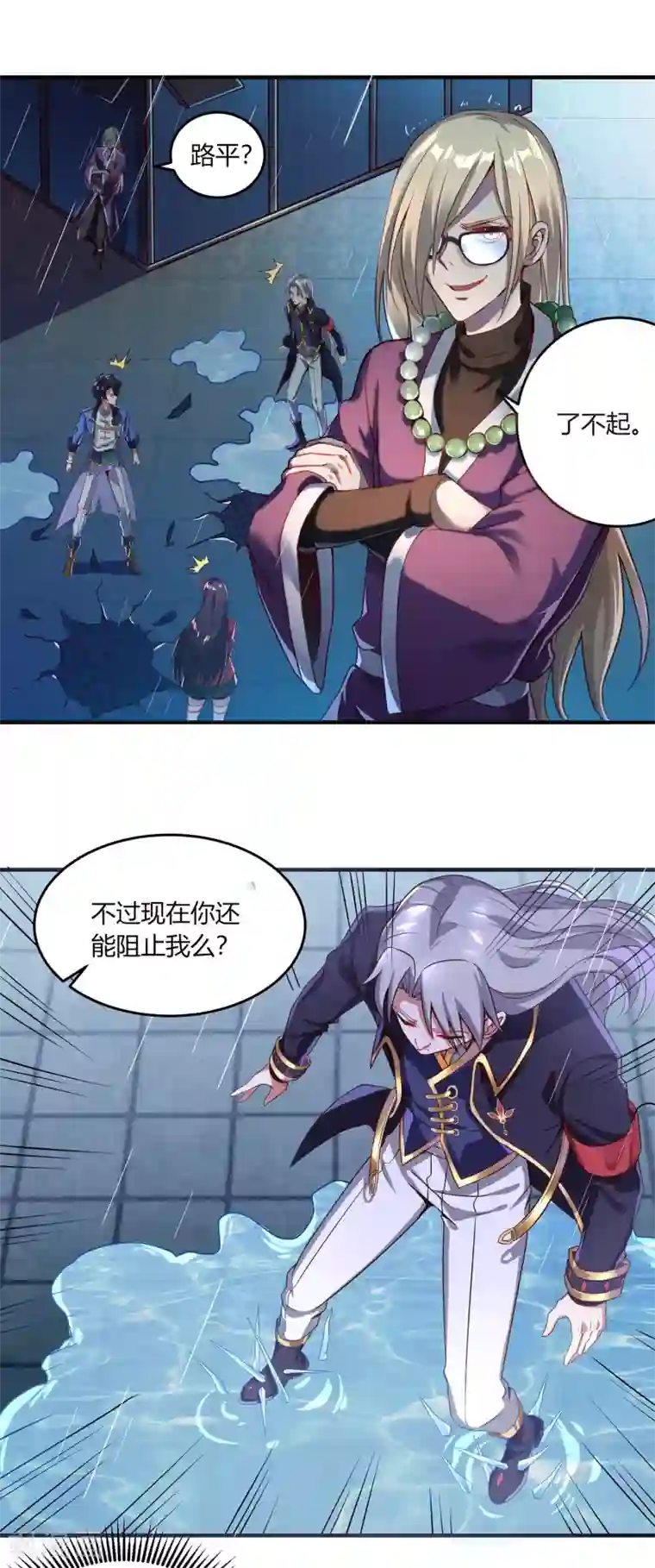 天醒之路第二季第2话 鸣之魄