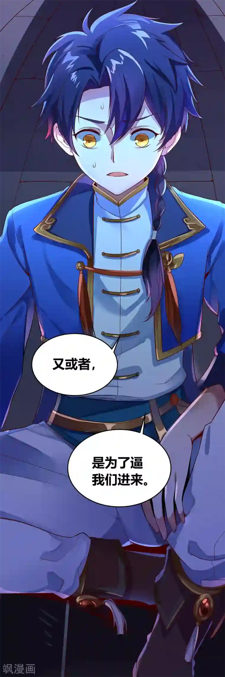 天醒之路第二季第2话 鸣之魄