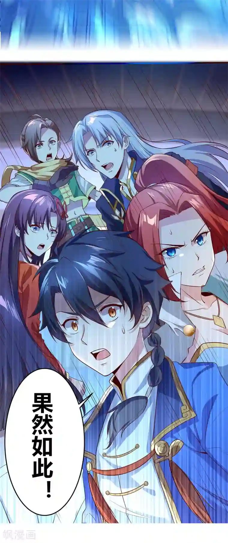 天醒之路第二季第2话 鸣之魄