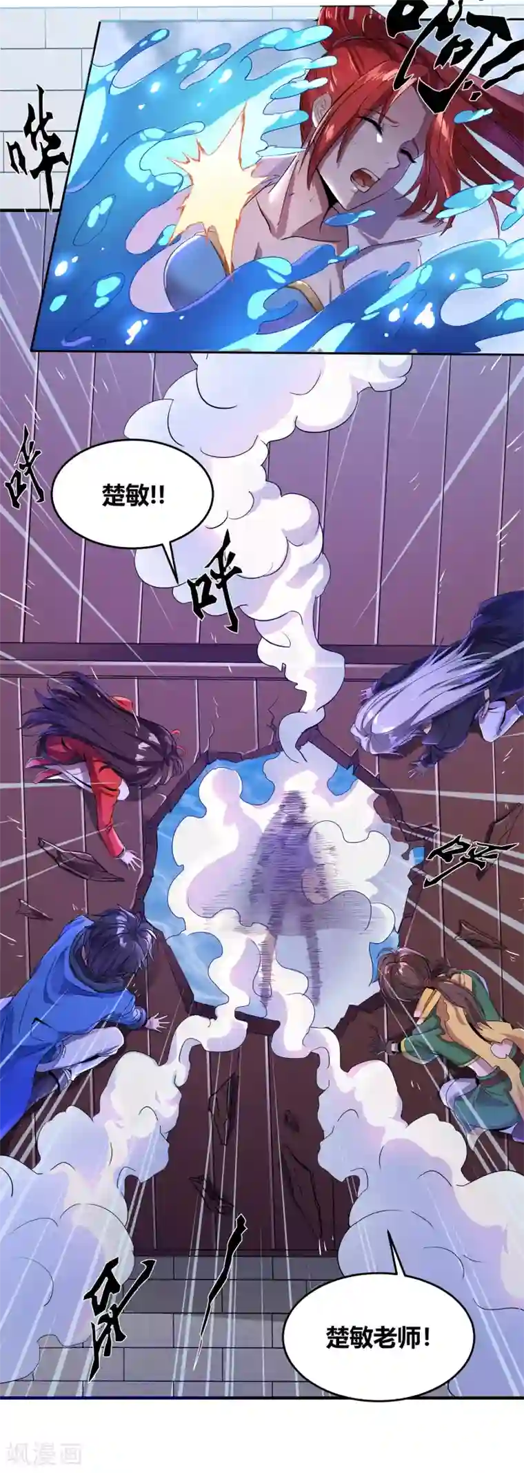 天醒之路第二季第2话 鸣之魄