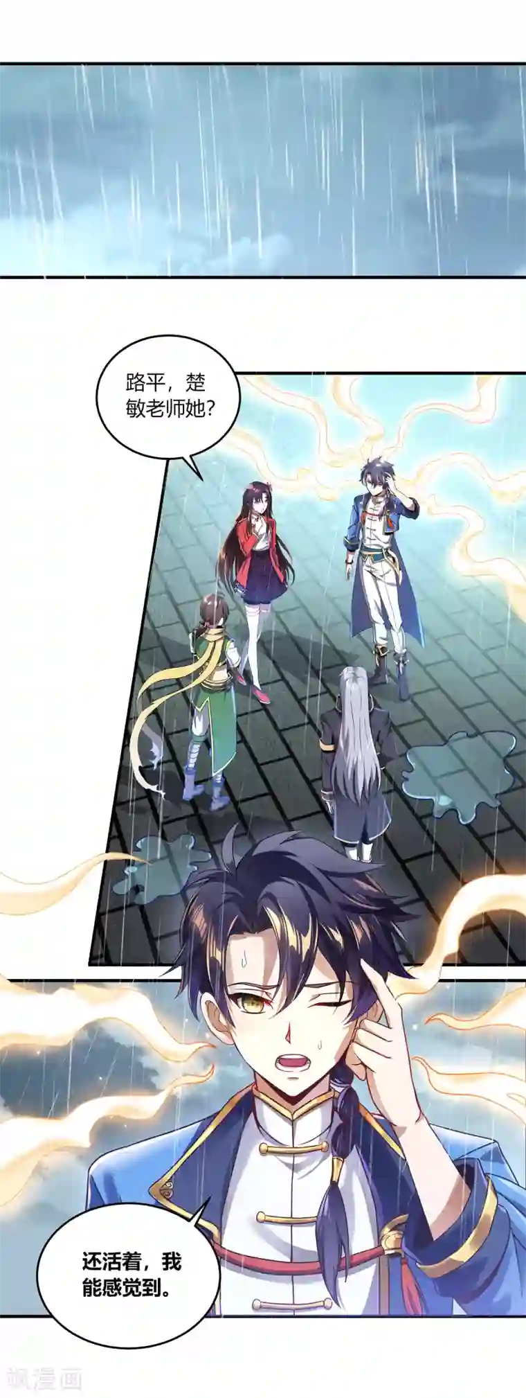 天醒之路第二季第2话 鸣之魄