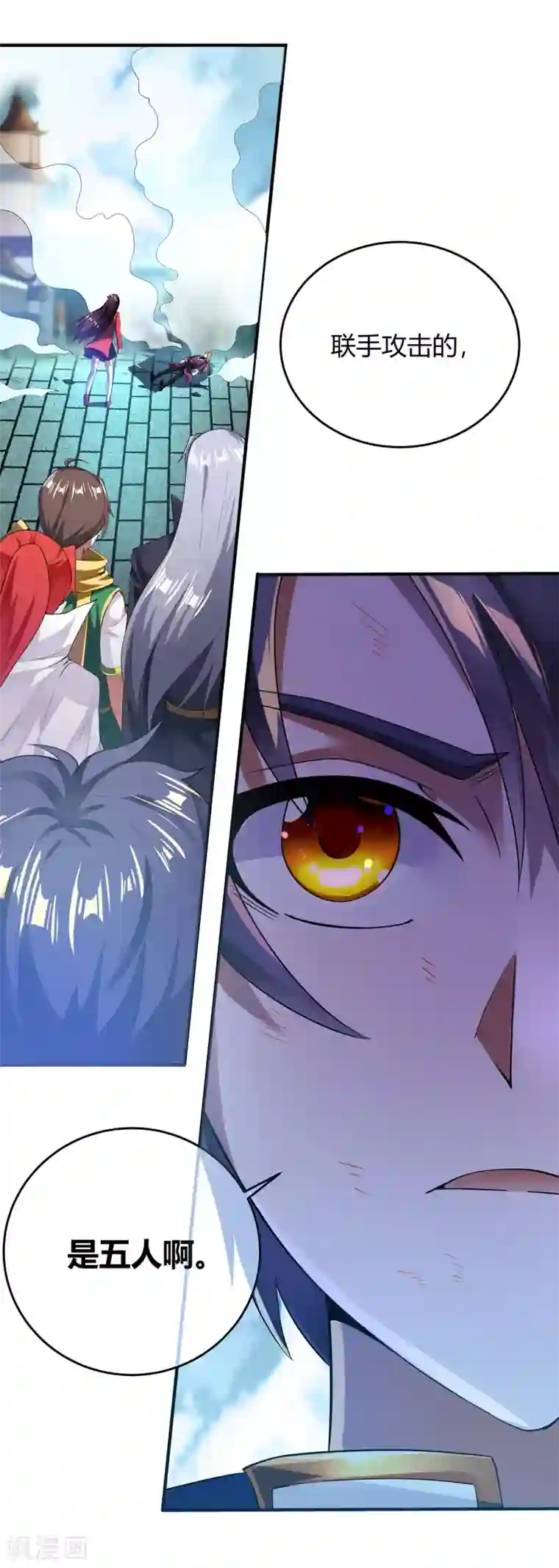 天醒之路第二季第3话 联手一击