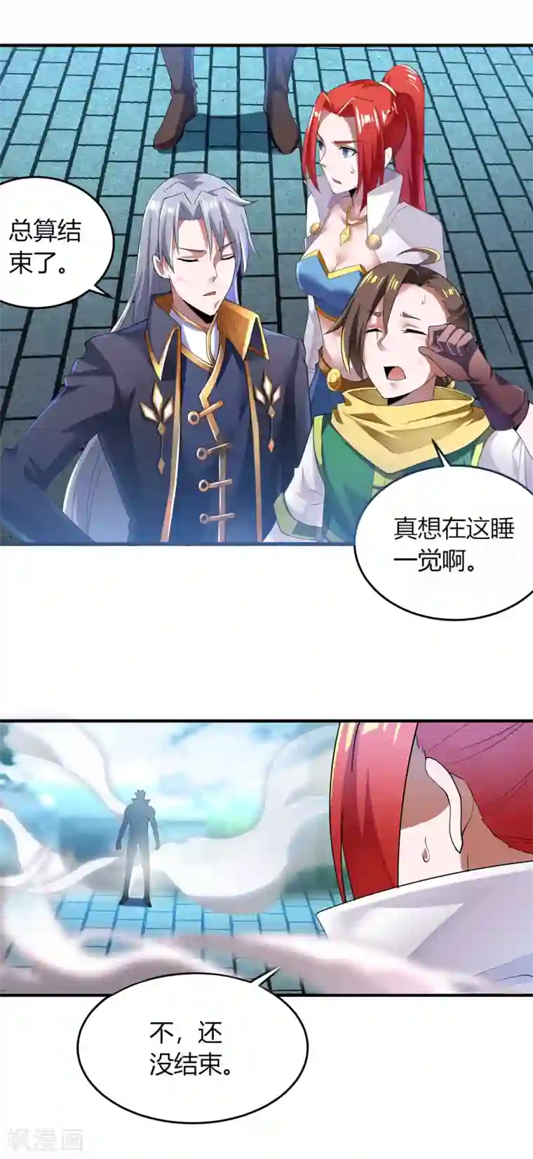 天醒之路第二季第3话 联手一击