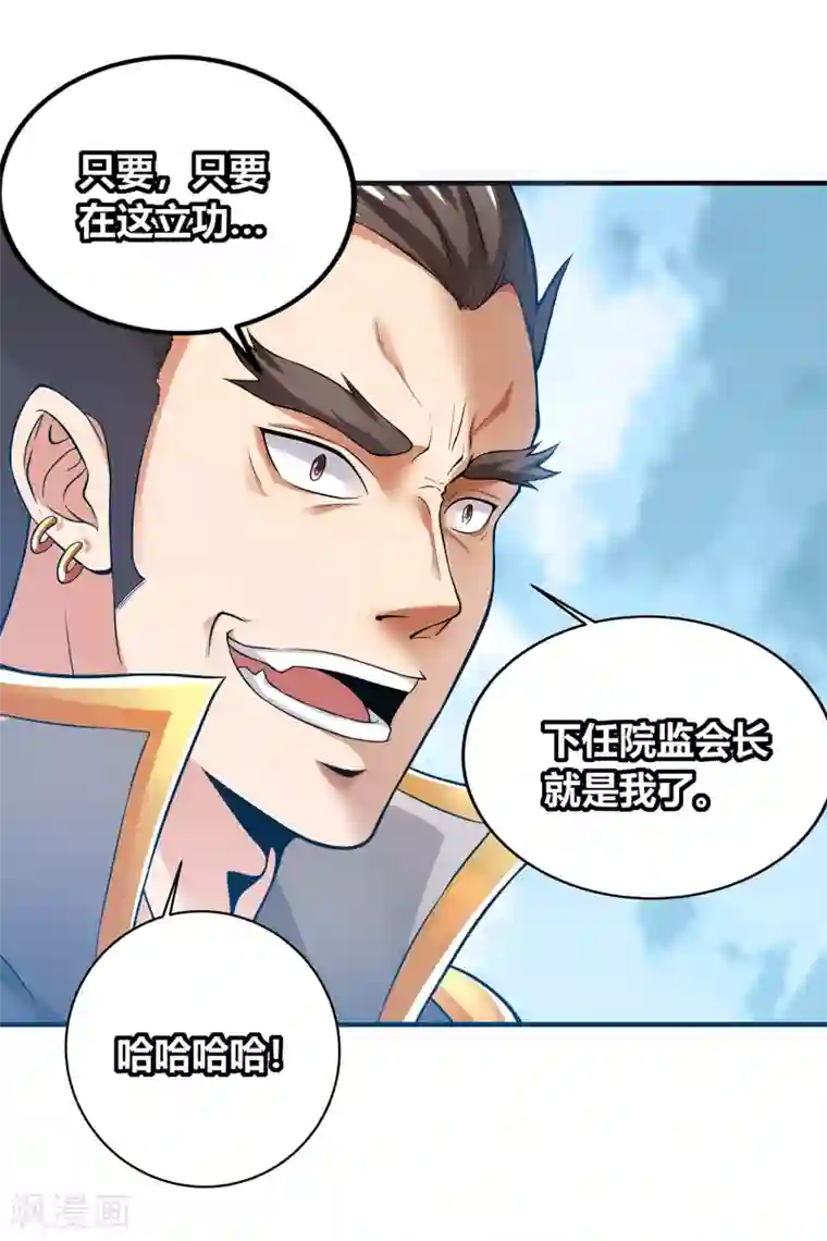 天醒之路第二季第3话 联手一击