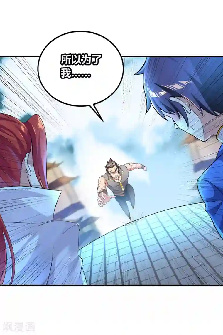 天醒之路第二季第3话 联手一击