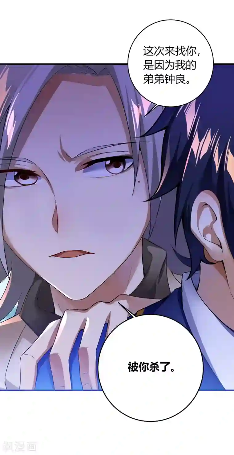 天醒之路第二季第3话 联手一击