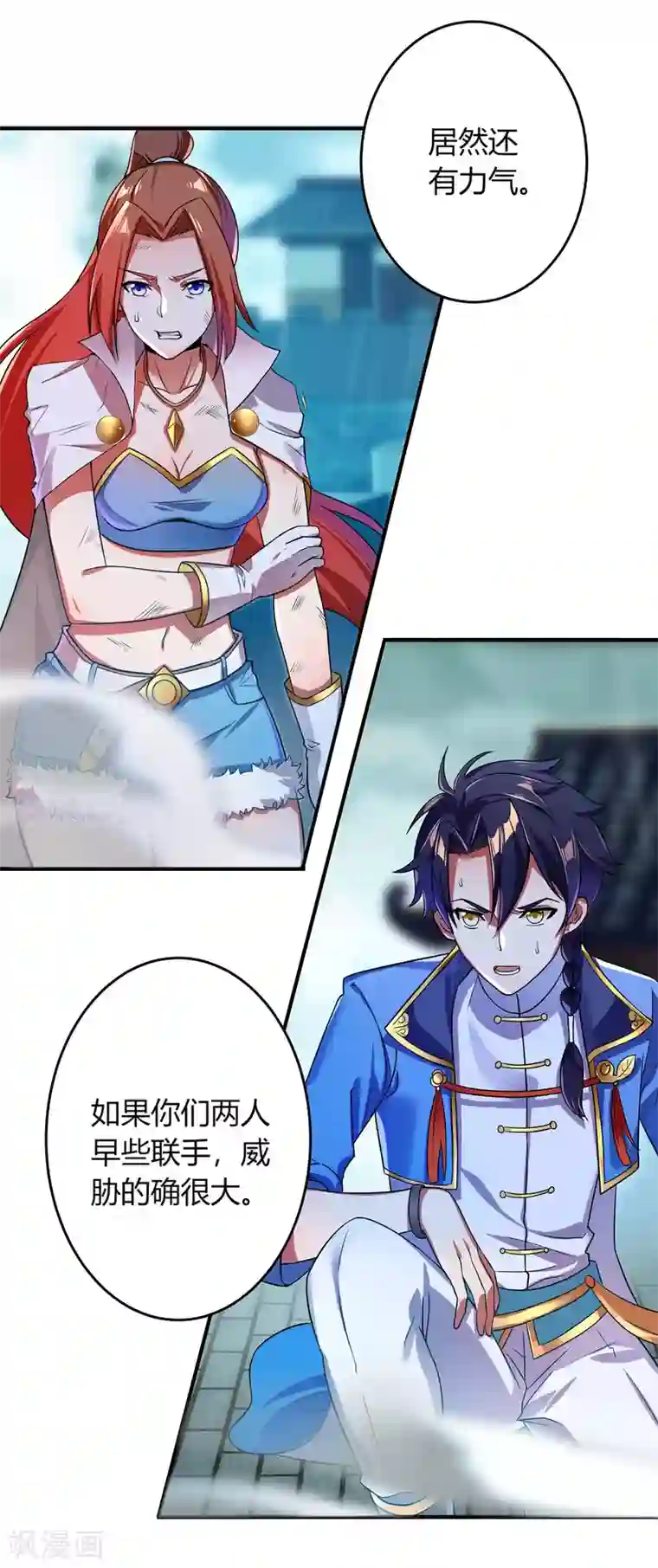 天醒之路第二季第3话 联手一击