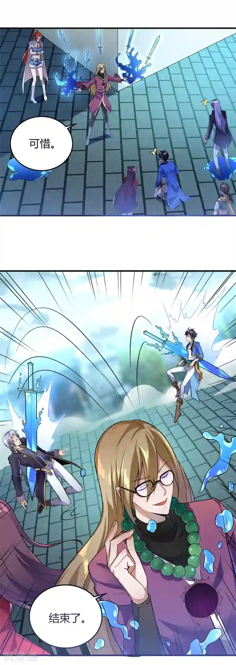 天醒之路第二季第3话 联手一击