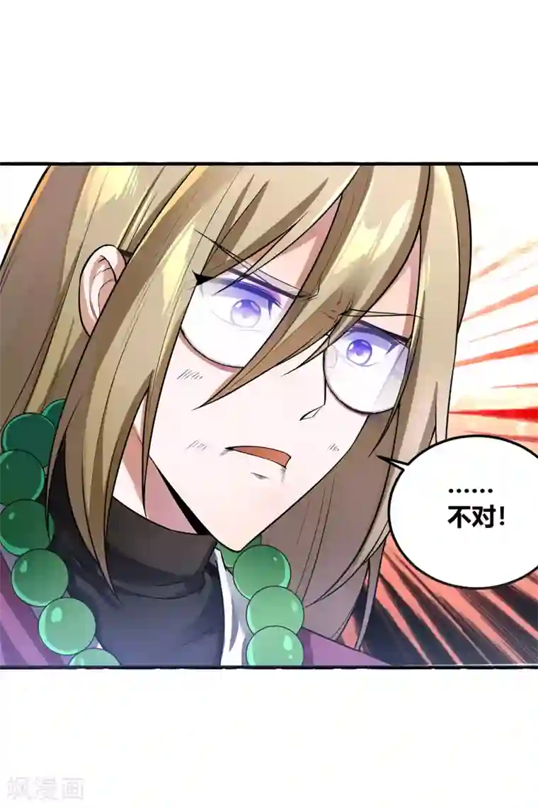 天醒之路第二季第3话 联手一击