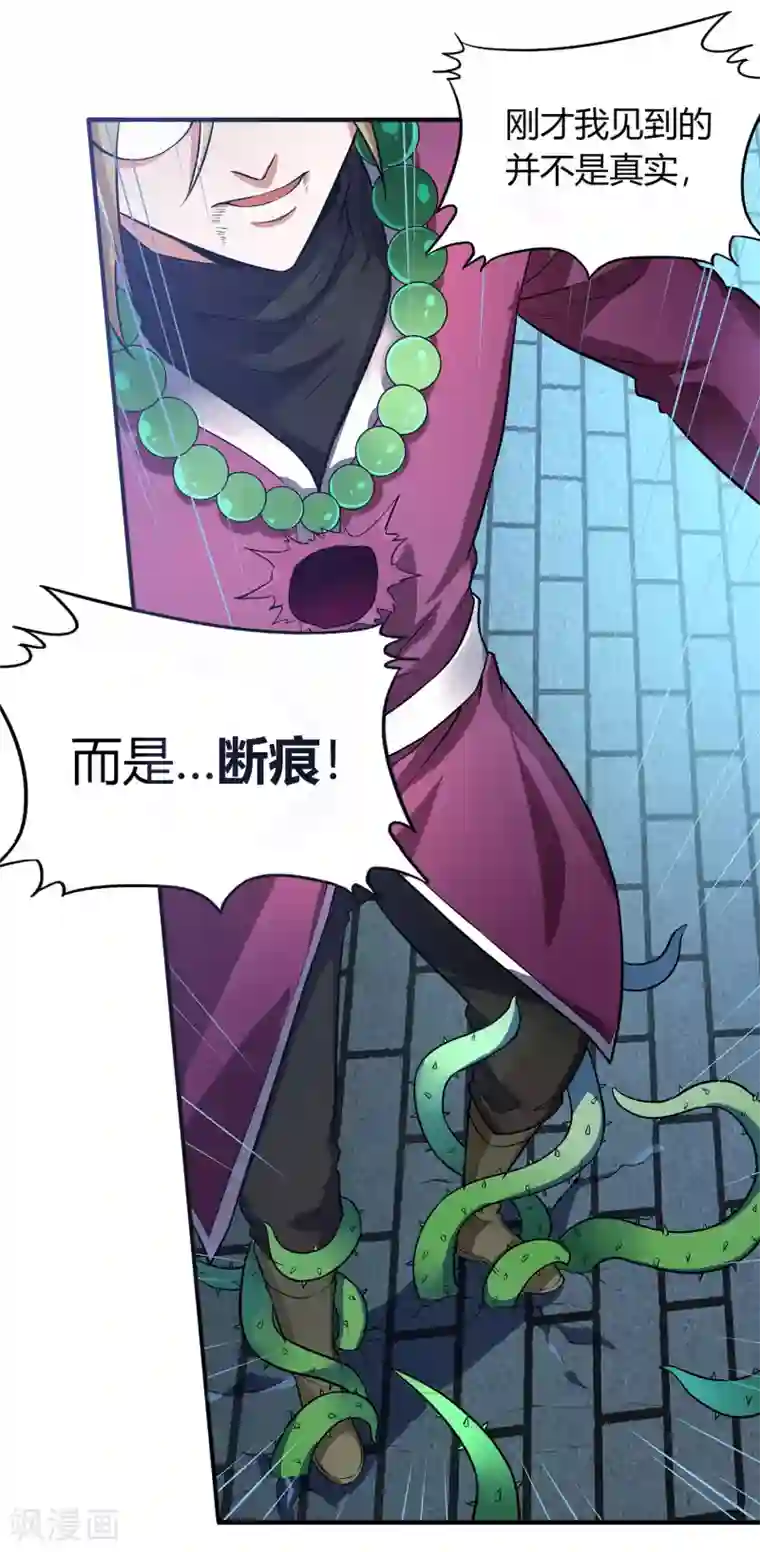 天醒之路第二季第3话 联手一击