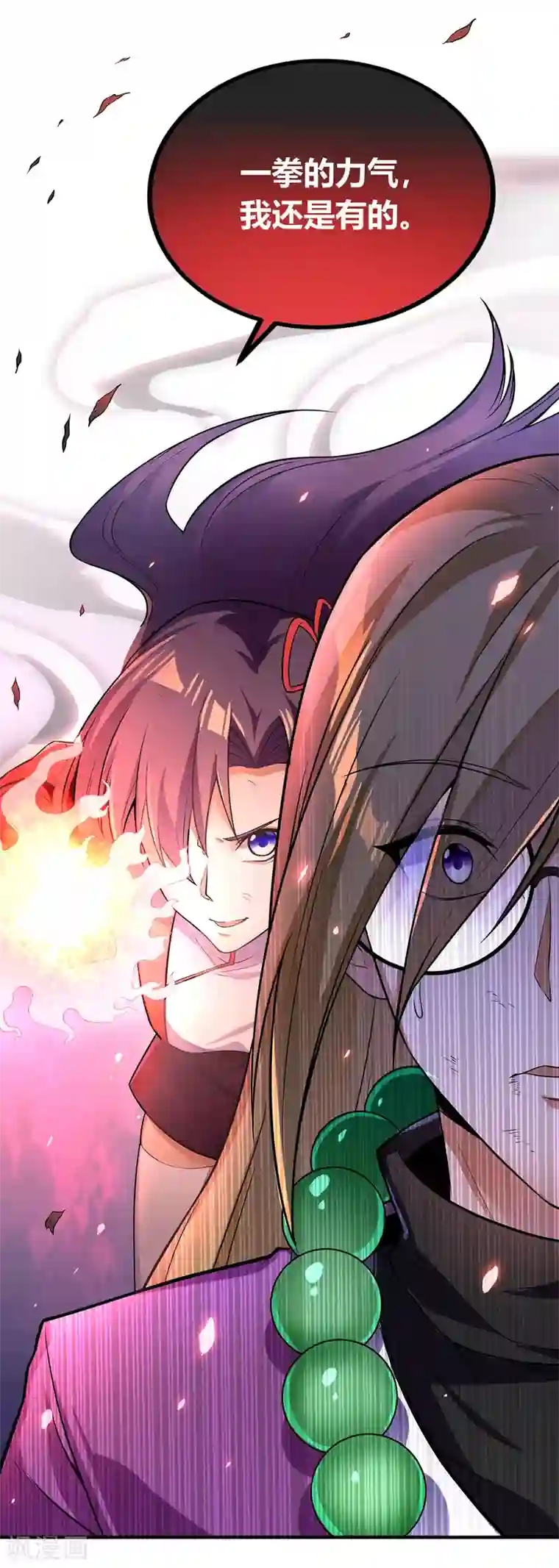 天醒之路第二季第3话 联手一击