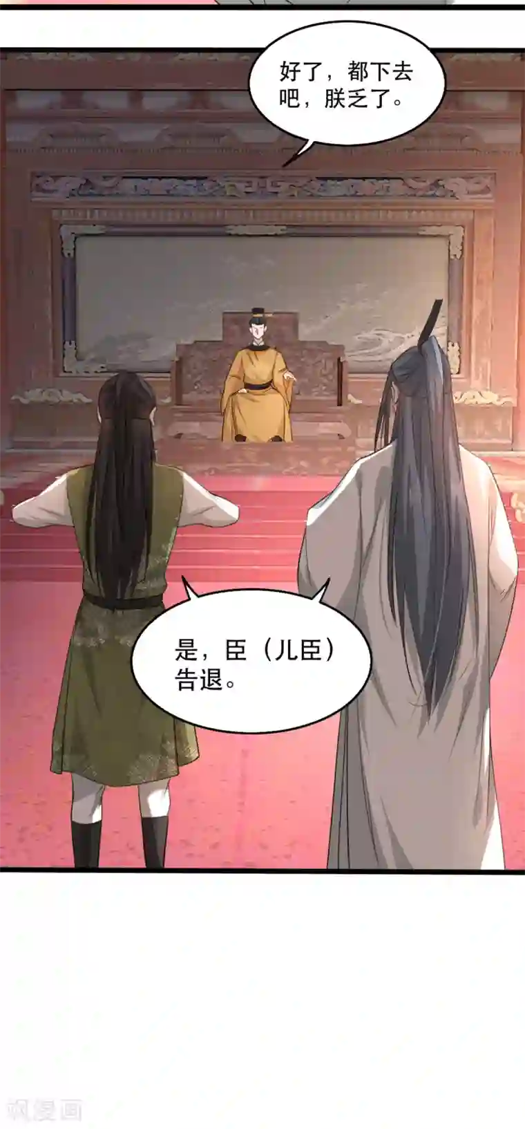 奸妃如此多娇第100话 攀咬楚相