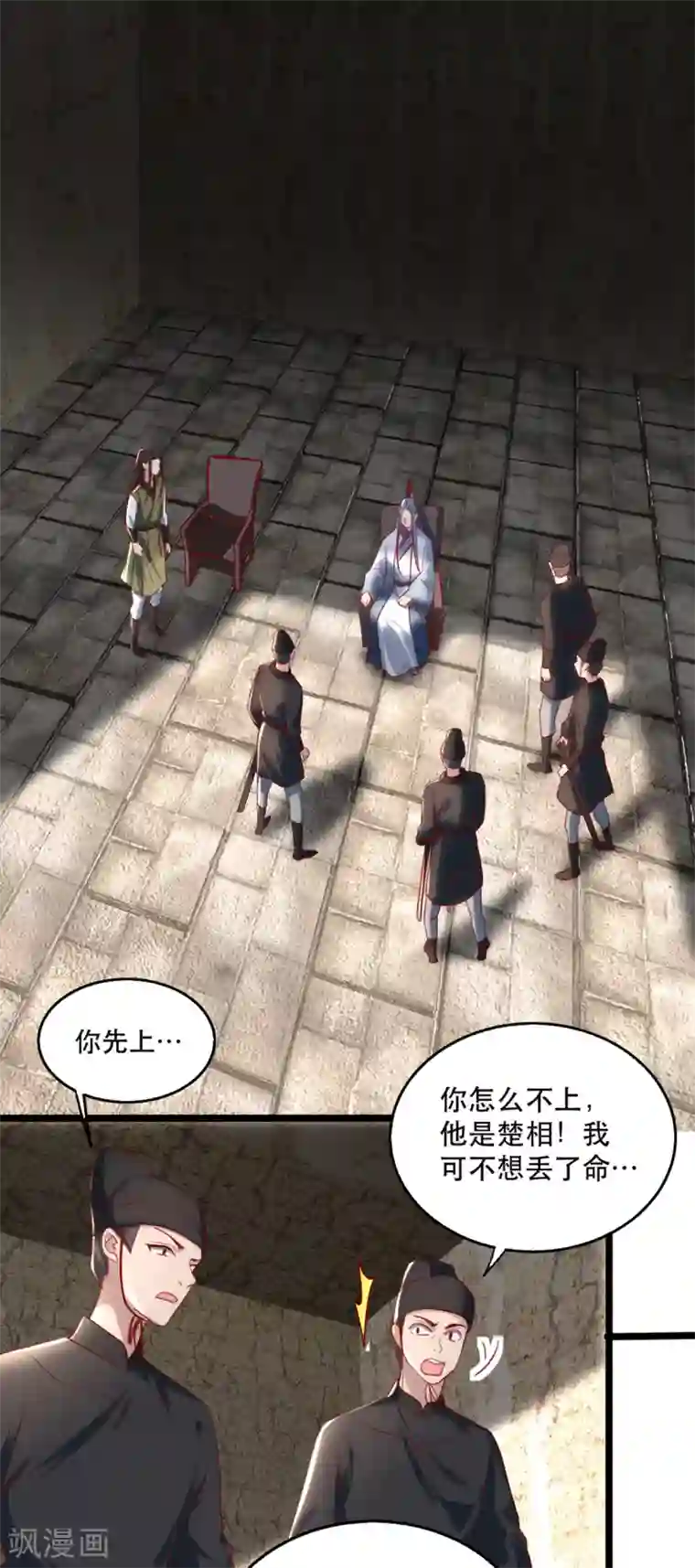 奸妃如此多娇第101话 熊大熊二