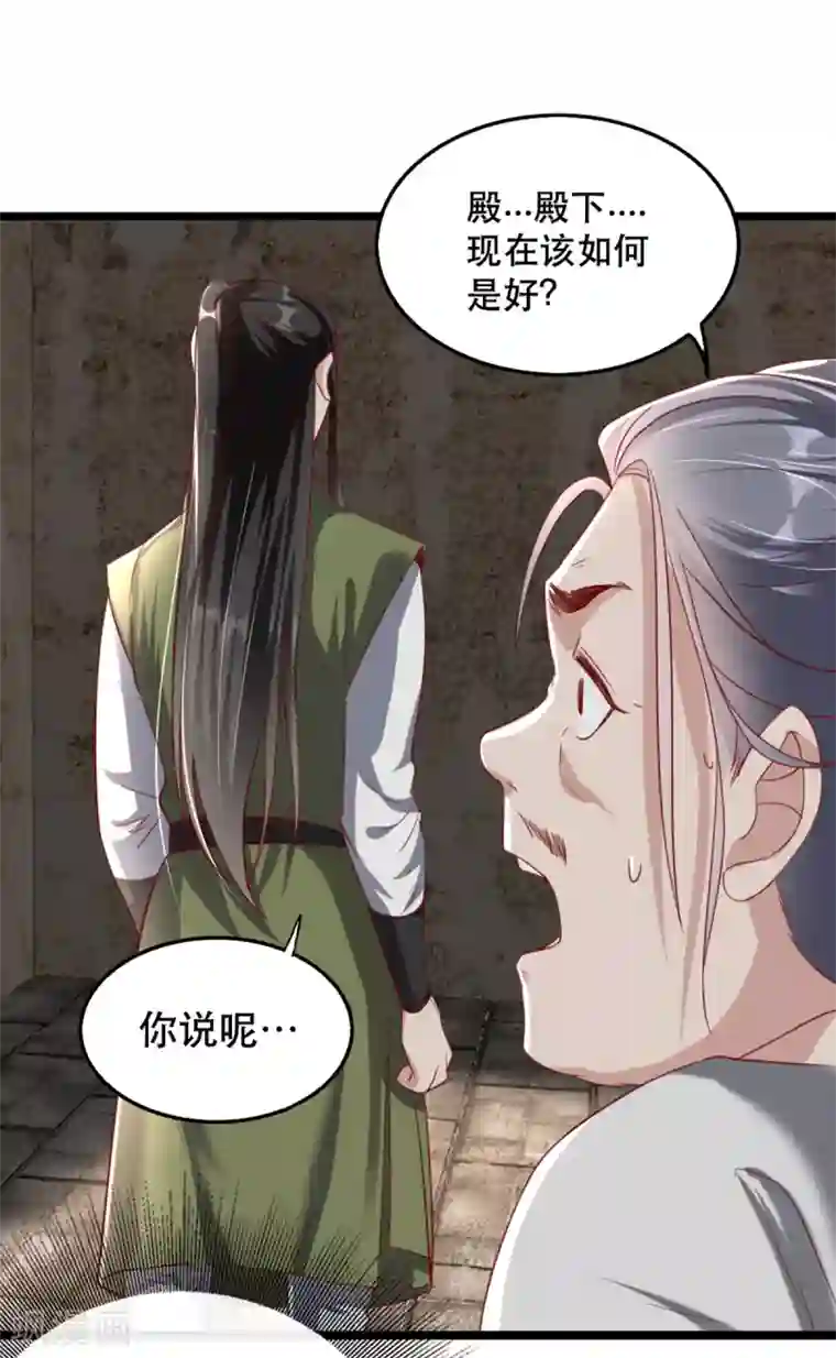 奸妃如此多娇第101话 熊大熊二