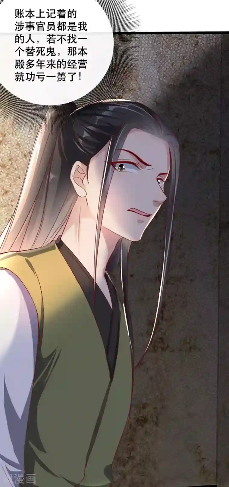 奸妃如此多娇第101话 熊大熊二