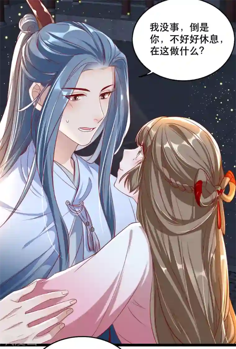 奸妃如此多娇第101话 熊大熊二