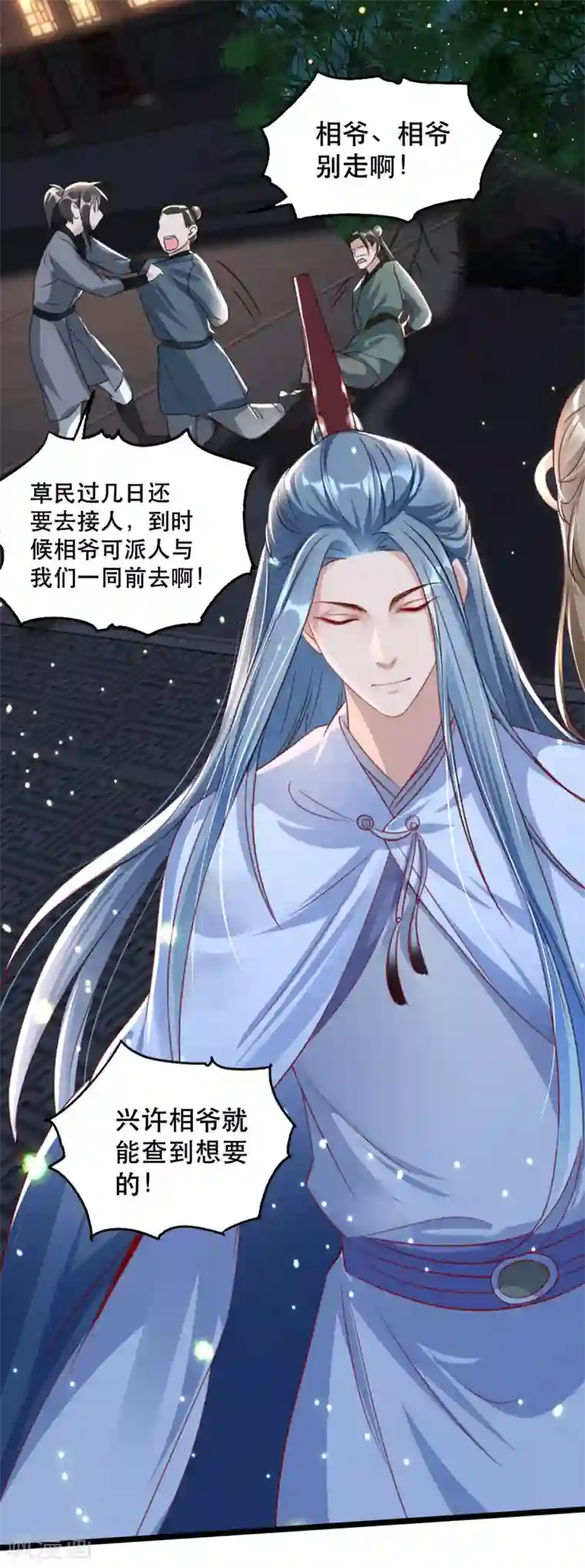 奸妃如此多娇第101话 熊大熊二