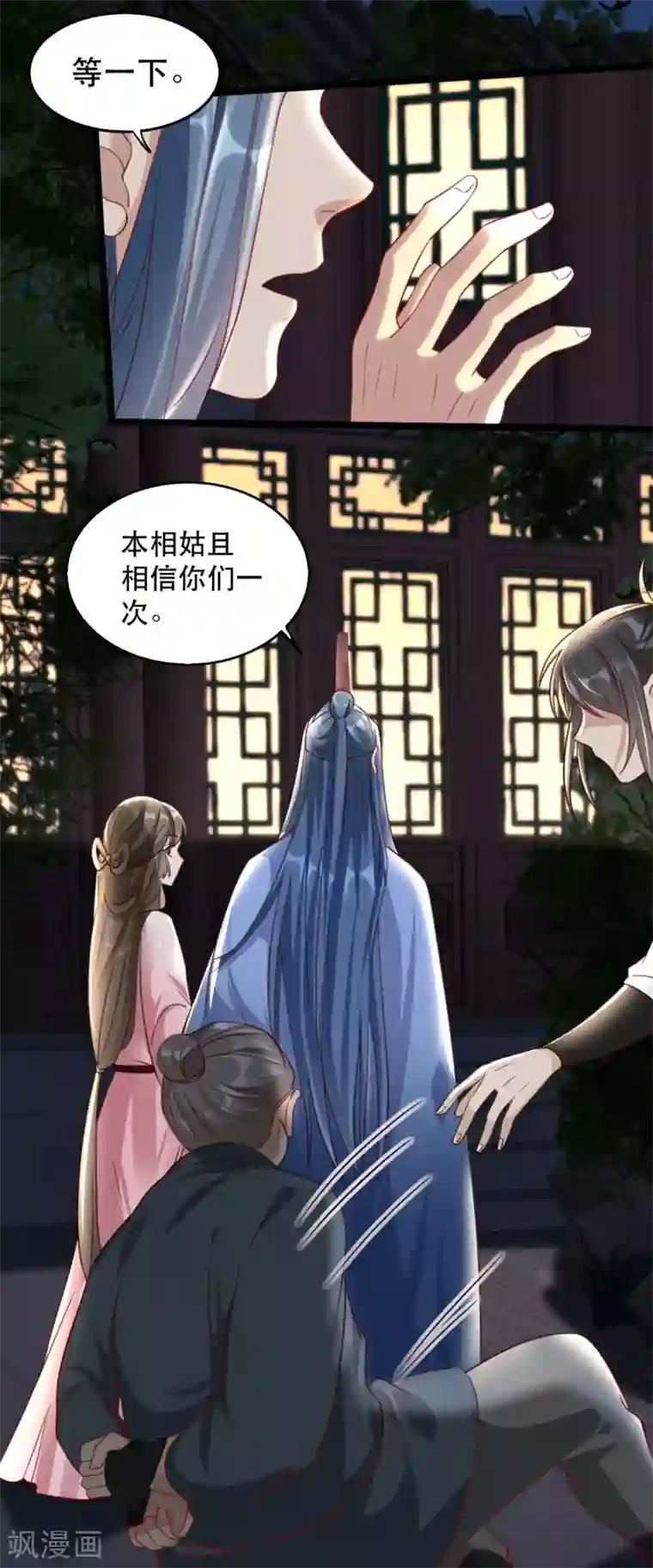 奸妃如此多娇第101话 熊大熊二