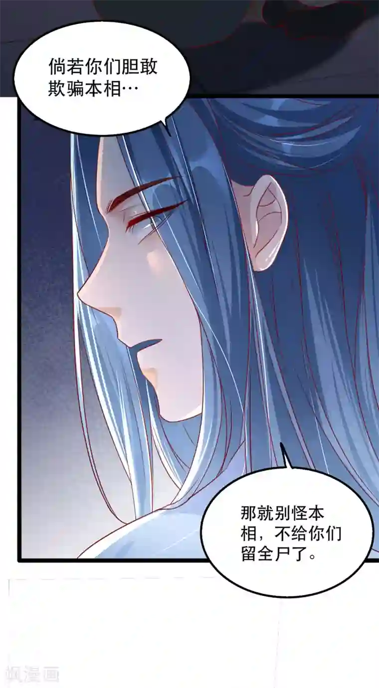 奸妃如此多娇第101话 熊大熊二