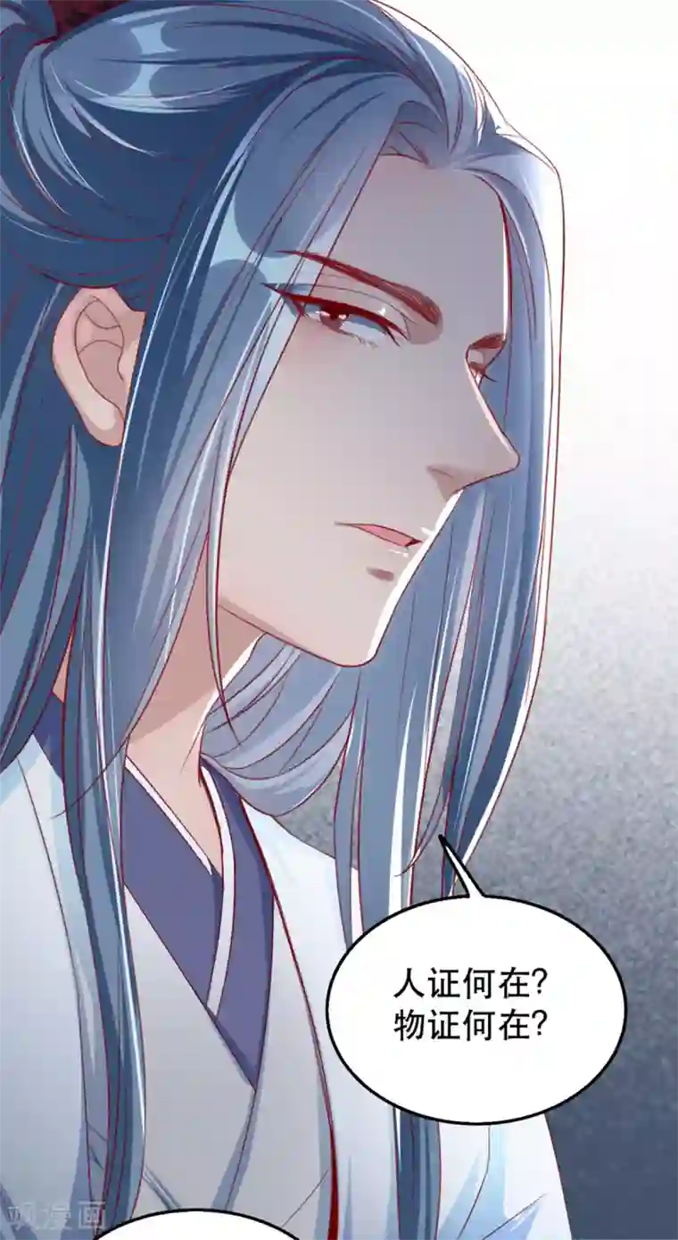 奸妃如此多娇第101话 熊大熊二