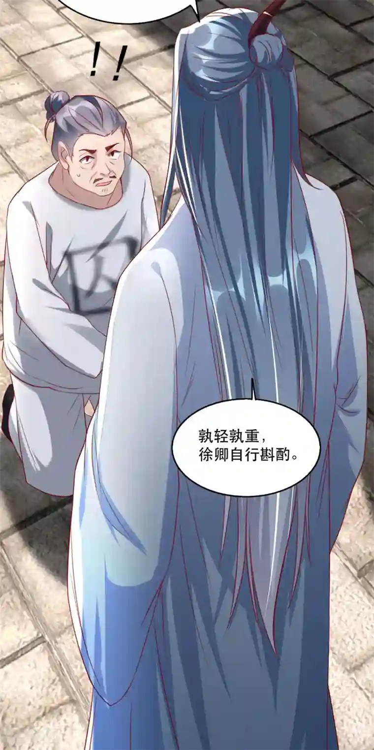 奸妃如此多娇第101话 熊大熊二