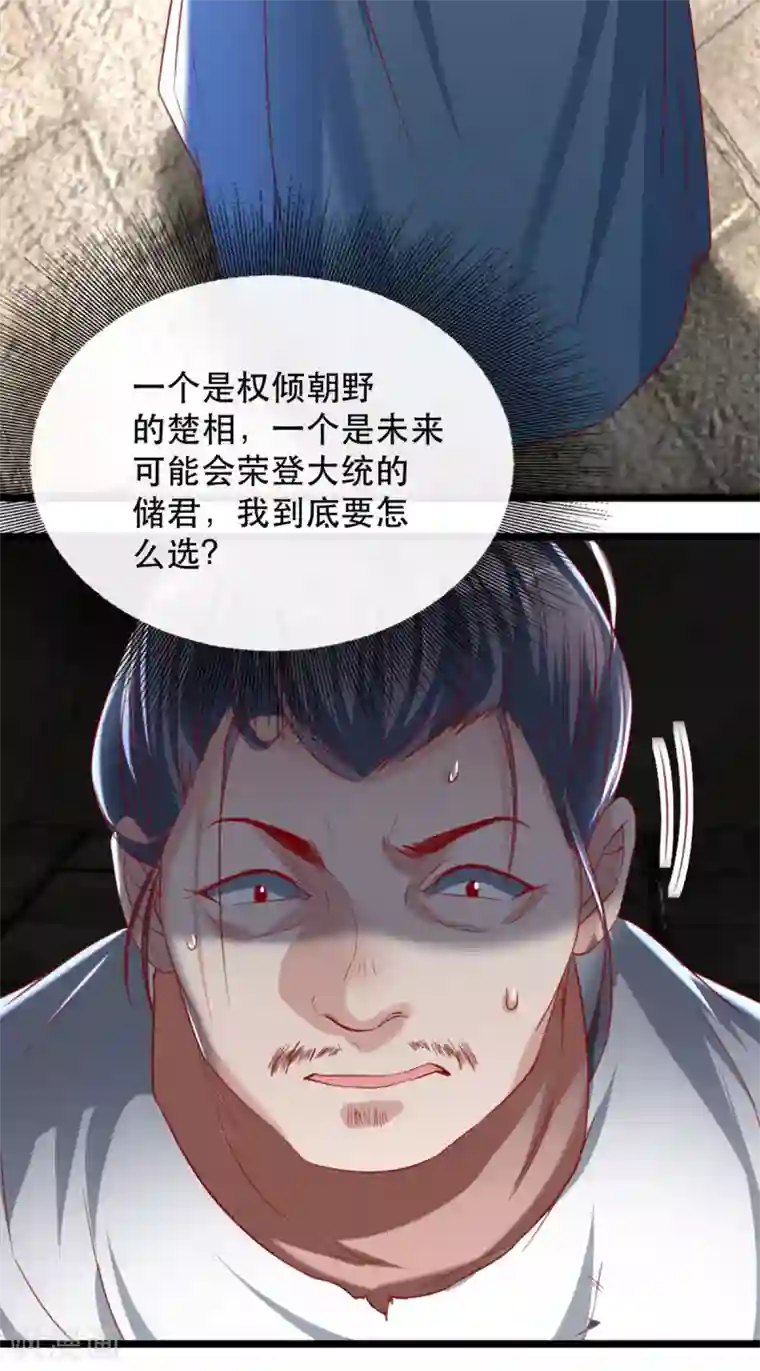 奸妃如此多娇第101话 熊大熊二