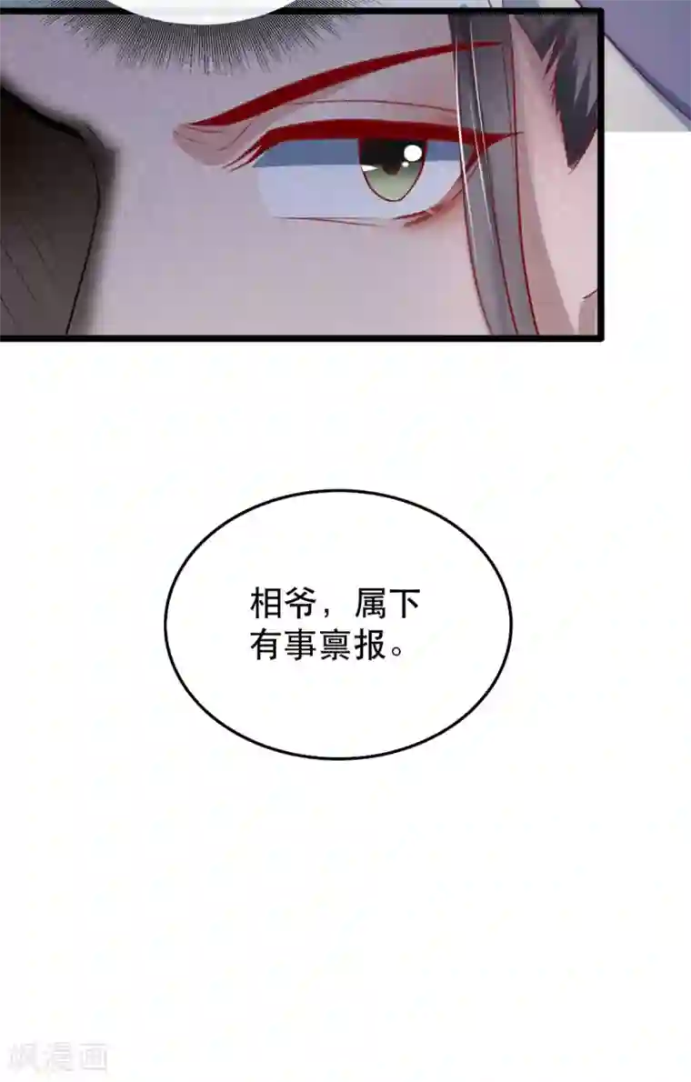 奸妃如此多娇第101话 熊大熊二