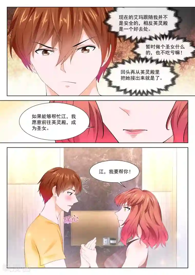 最强枭雄系统第345话 教堂热