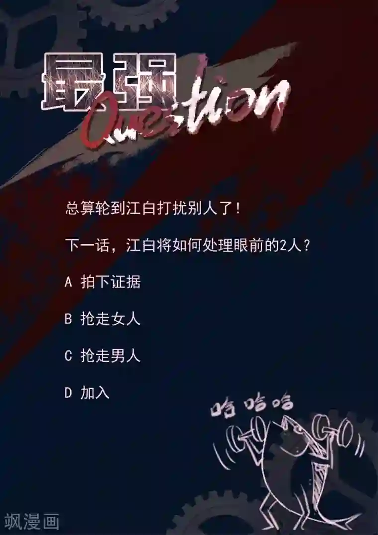 最强枭雄系统第345话 教堂热