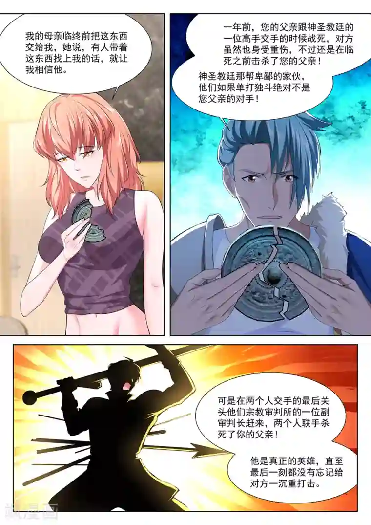 最强枭雄系统第345话 教堂热