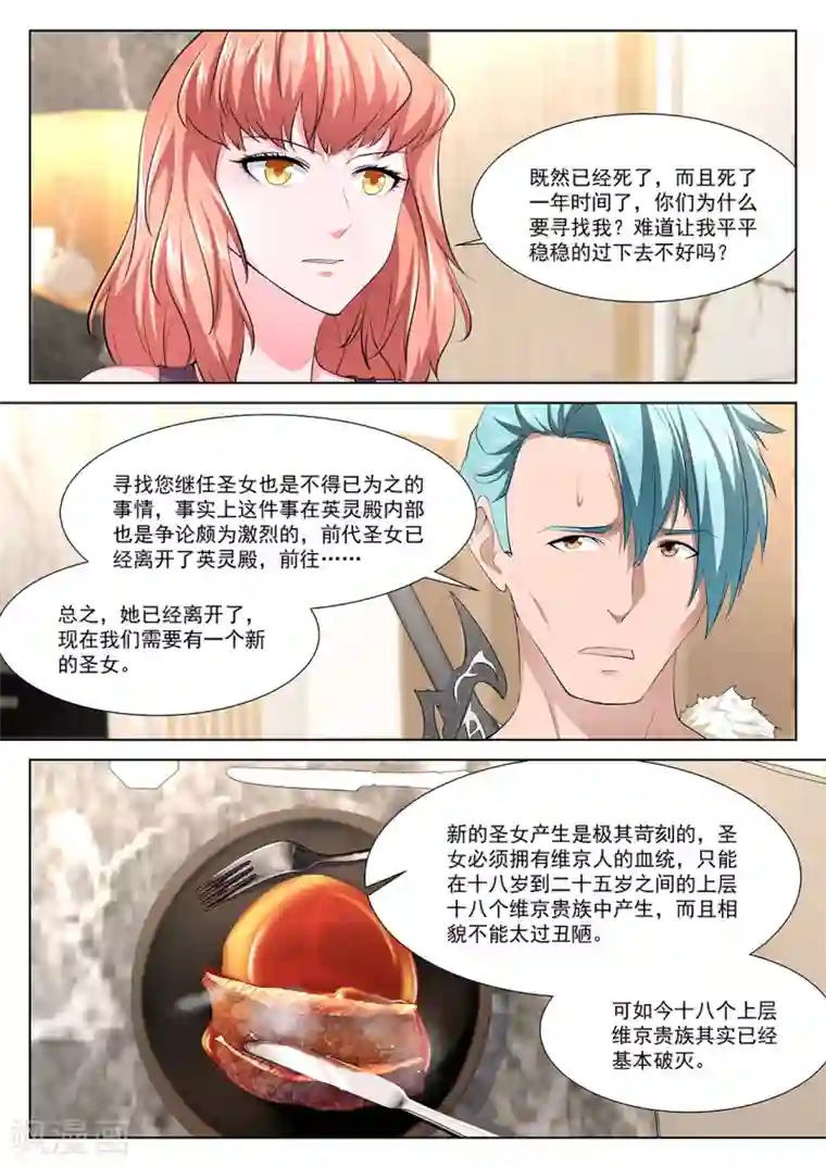 最强枭雄系统第345话 教堂热