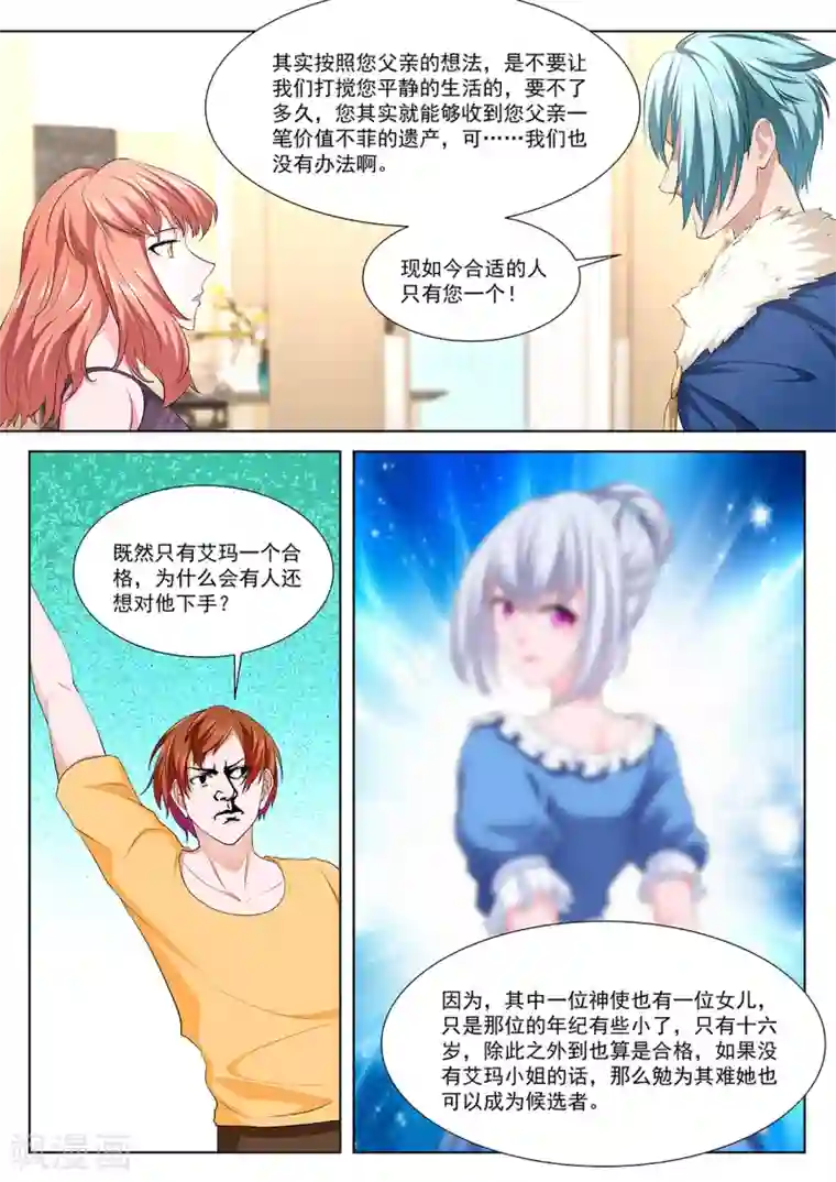 最强枭雄系统第345话 教堂热