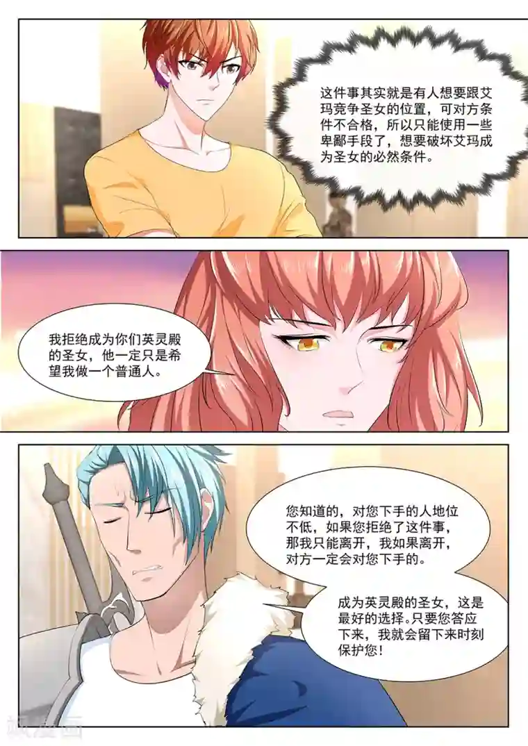 最强枭雄系统第345话 教堂热