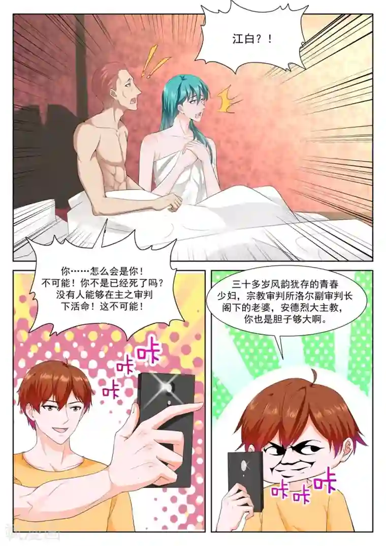 最强枭雄系统第346话 苏媚和她的老公