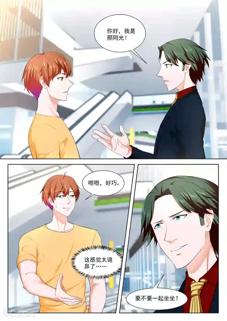 最强枭雄系统第347话 江白，你个渣男