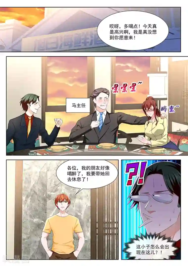 最强枭雄系统第347话 江白，你个渣男