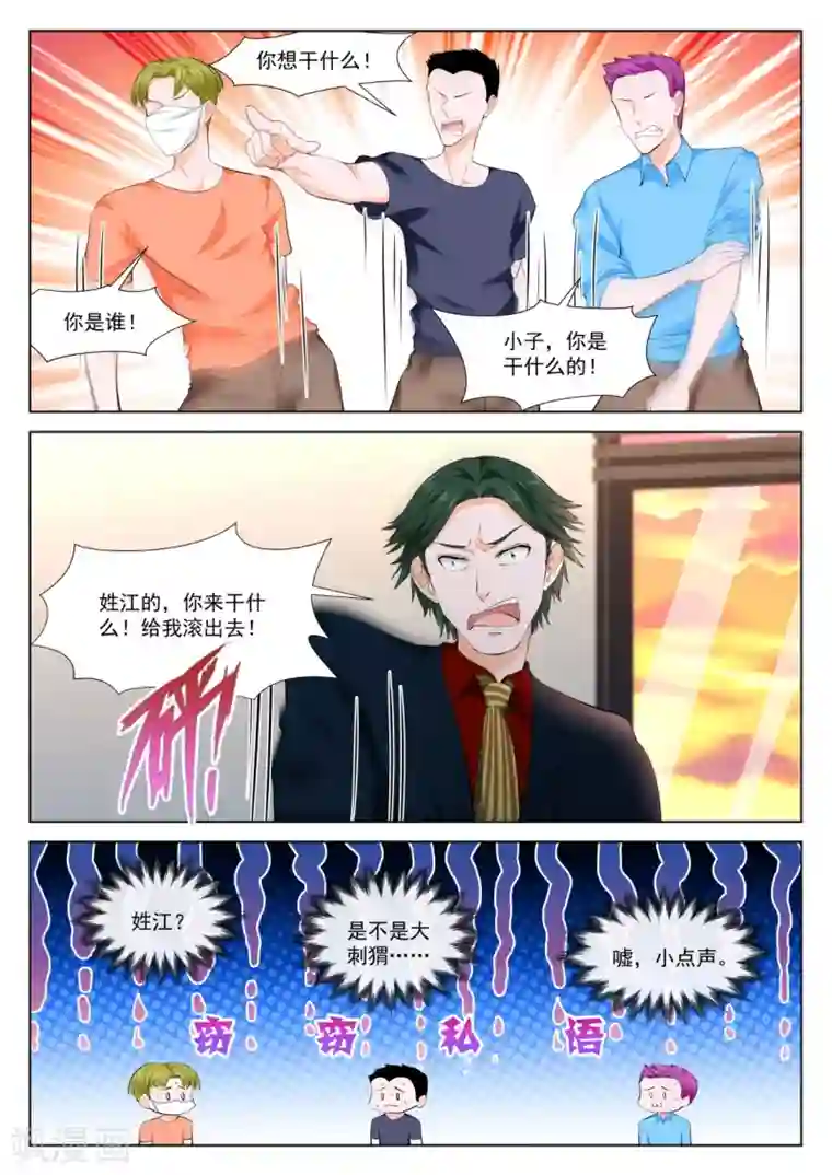 最强枭雄系统第347话 江白，你个渣男