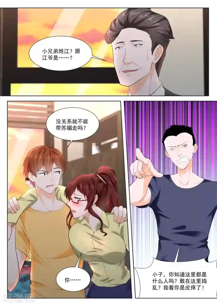 最强枭雄系统第347话 江白，你个渣男