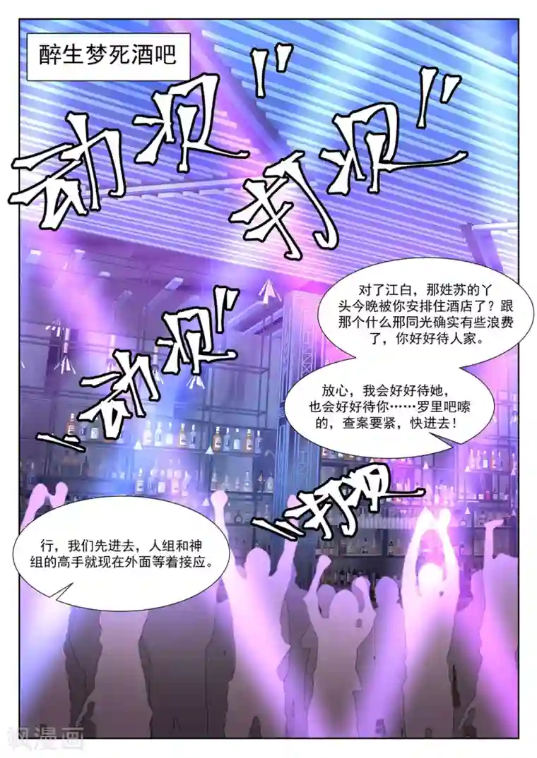 最强枭雄系统第348话 美艳的凶手