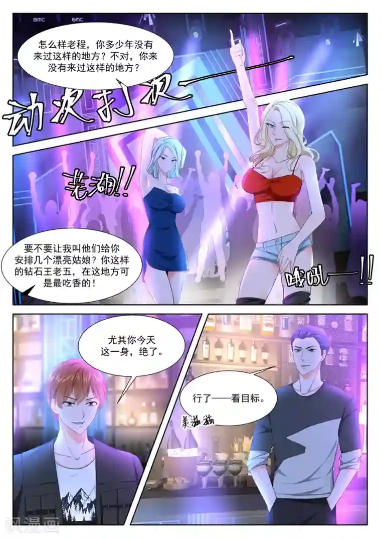 最强枭雄系统第348话 美艳的凶手