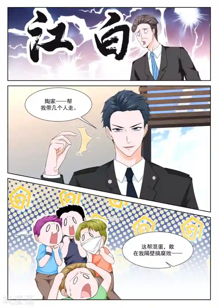 最强枭雄系统第348话 美艳的凶手