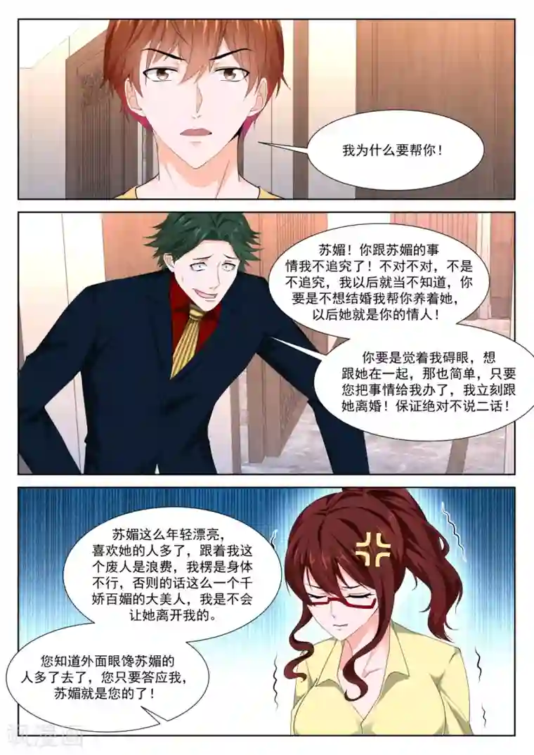 最强枭雄系统第348话 美艳的凶手