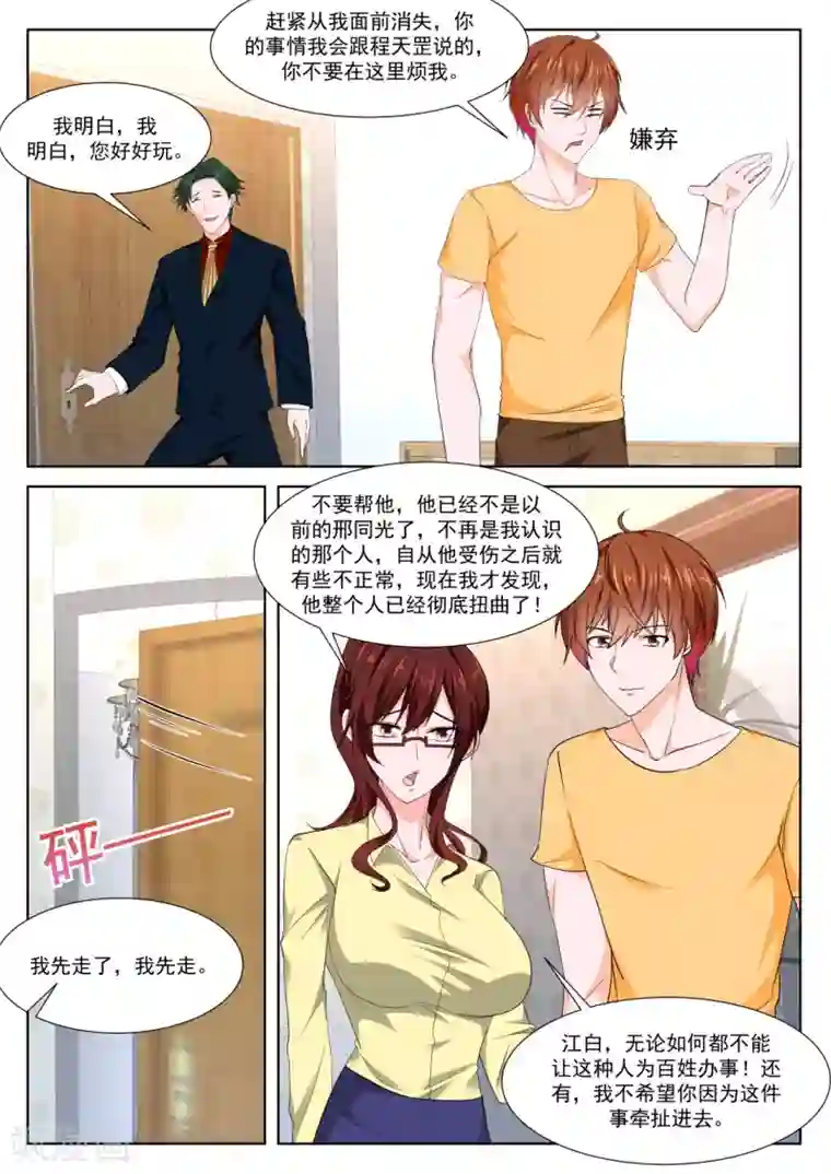 最强枭雄系统第348话 美艳的凶手