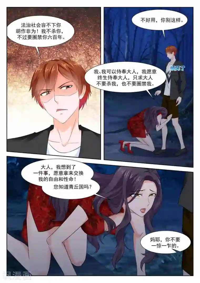 最强枭雄系统第349话 狐狸精倒贴江白