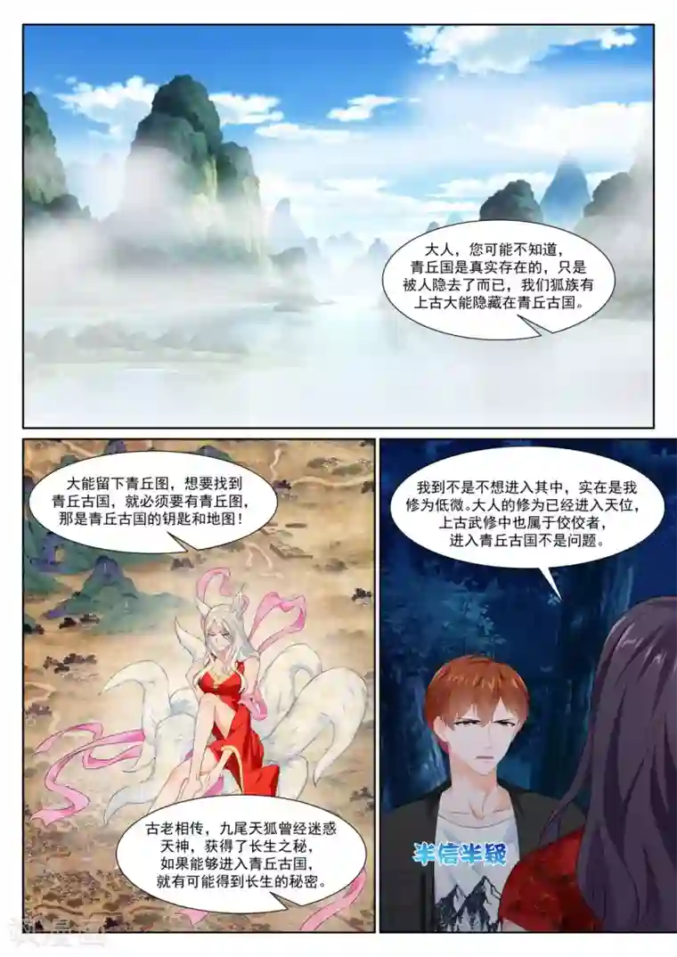 最强枭雄系统第349话 狐狸精倒贴江白