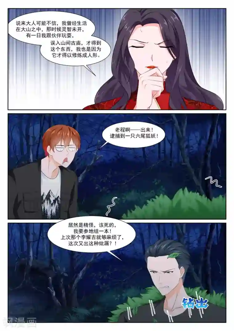 最强枭雄系统第349话 狐狸精倒贴江白